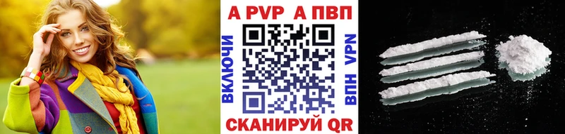 купить   Новоалтайск  APVP мука 