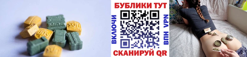 Экстази таблы  Новоалтайск 