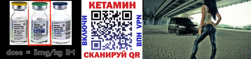 КЕТАМИН VHQ  Новоалтайск 