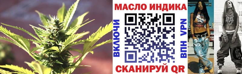 Дистиллят ТГК гашишное масло  даркнет как зайти  кракен как зайти  Новоалтайск  где найти  